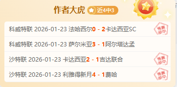 热刺,切尔西,惊心动魄,欧博娱乐会员登录入口,欧博娱乐官网,欧博娱乐