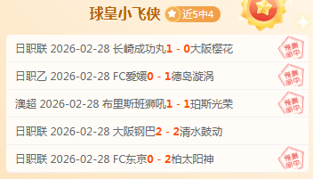 港超聯,大埔敗北杰,港將後備,欧博娱乐会员登录入口,欧博娱乐官网,欧博娱乐