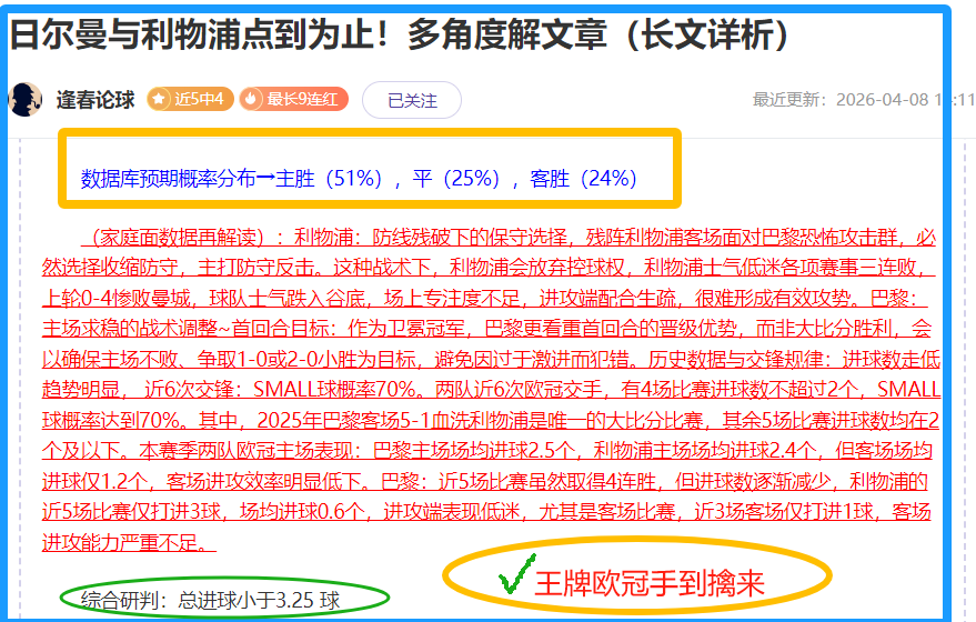 欧联杯一队,警报拉响,胜利天平倾,欧博娱乐会员登录入口,欧博娱乐官网,欧博娱乐