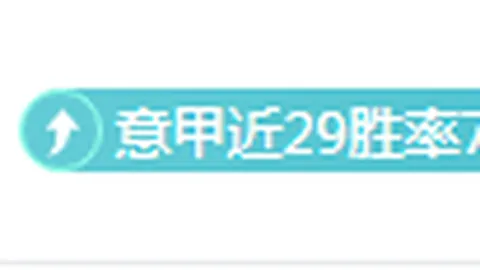 “米兰欲夺欧冠席位连胜10场，门将迈尼昂失误多，身价跌落2000万欧”