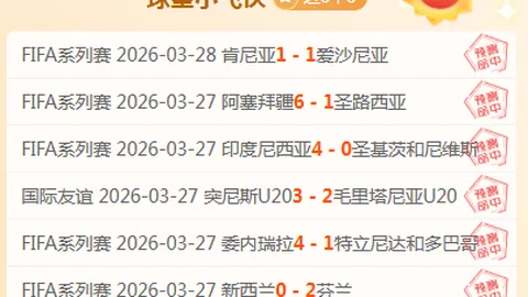 莱万在巴萨进球突破94球，与罗纳尔迪尼奥持平